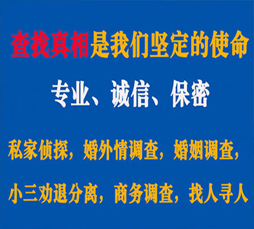 关于罗城飞虎调查事务所